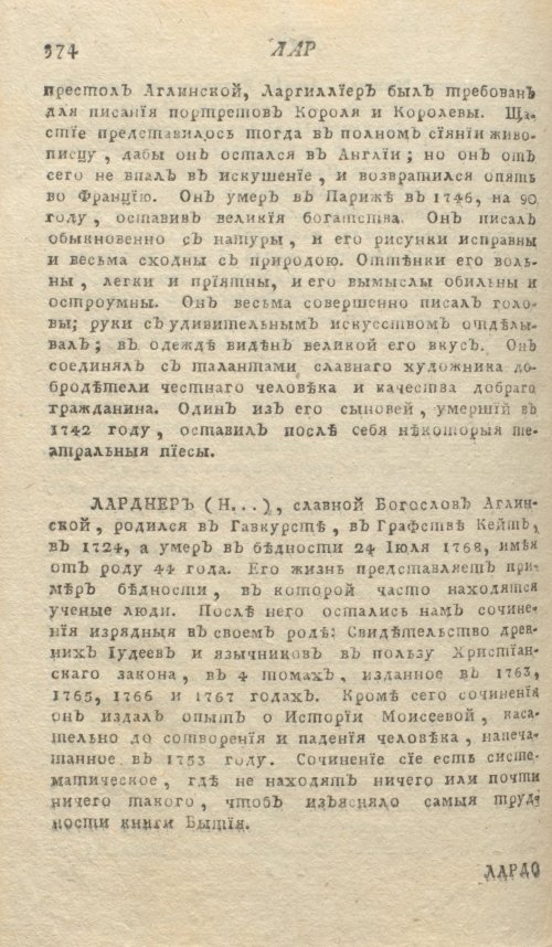 Страница 378
