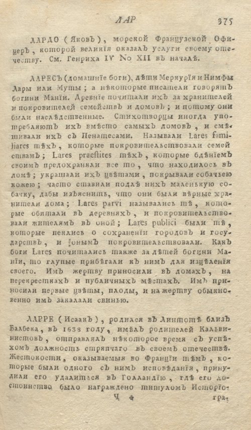 Страница 379