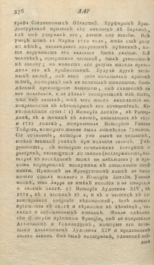 Страница 380