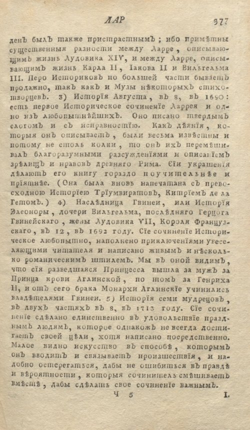 Страница 381