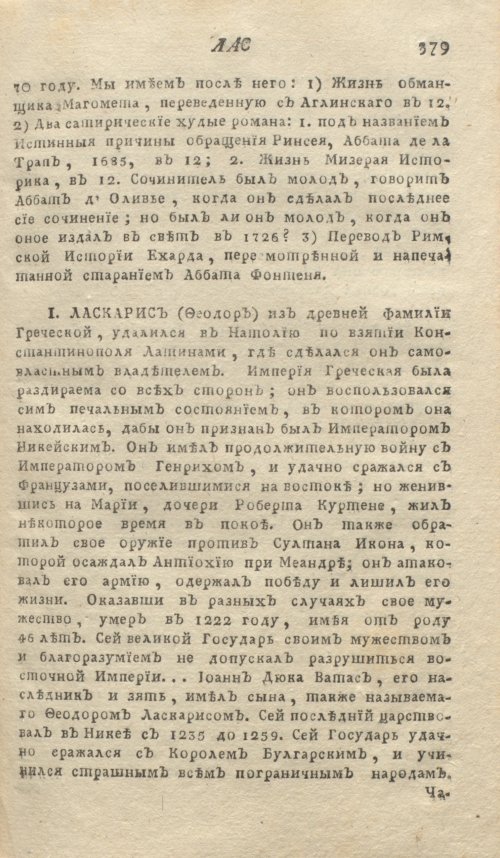 Страница 383
