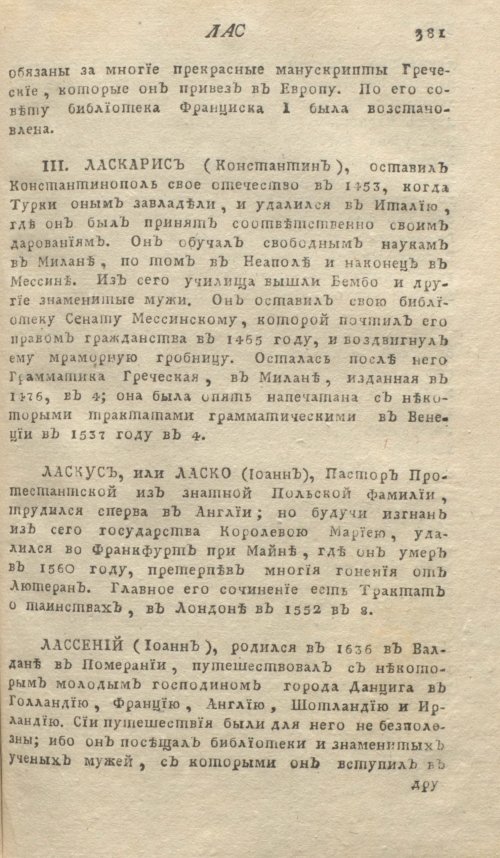 Страница 385
