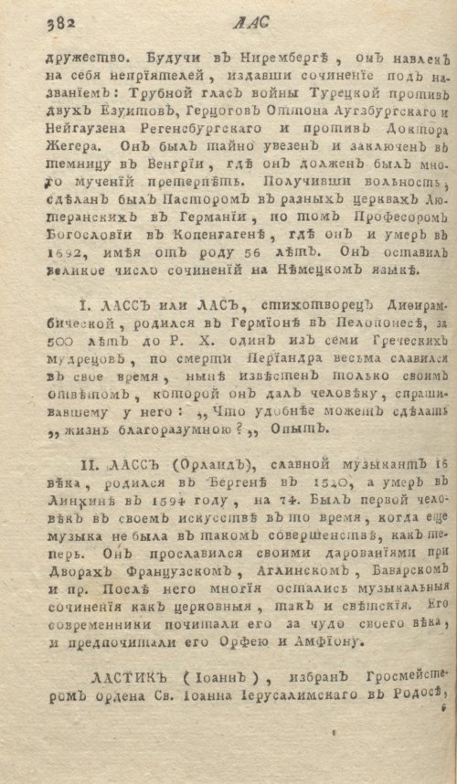 Страница 386