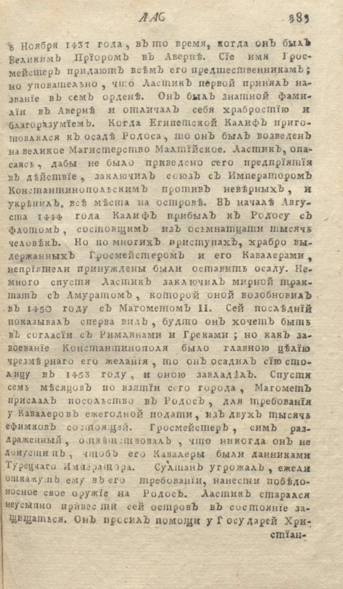 Страница 387