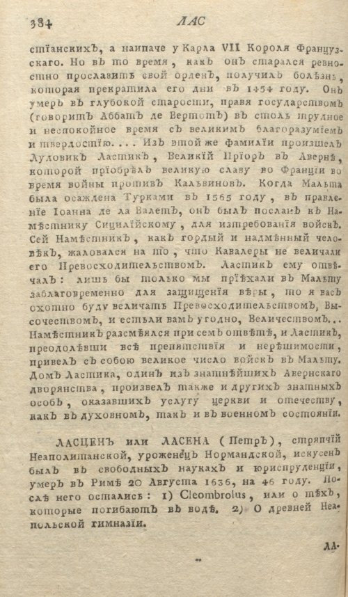 Страница 388