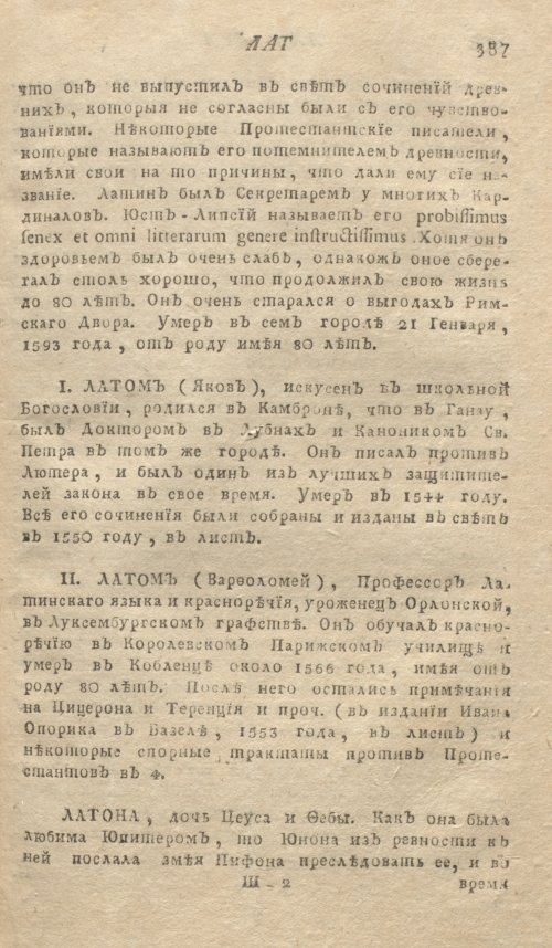 Страница 391