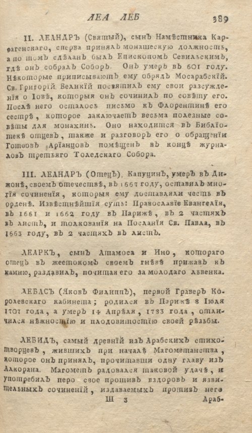 Страница 393