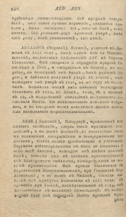 Страница 394