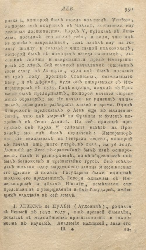 Страница 395