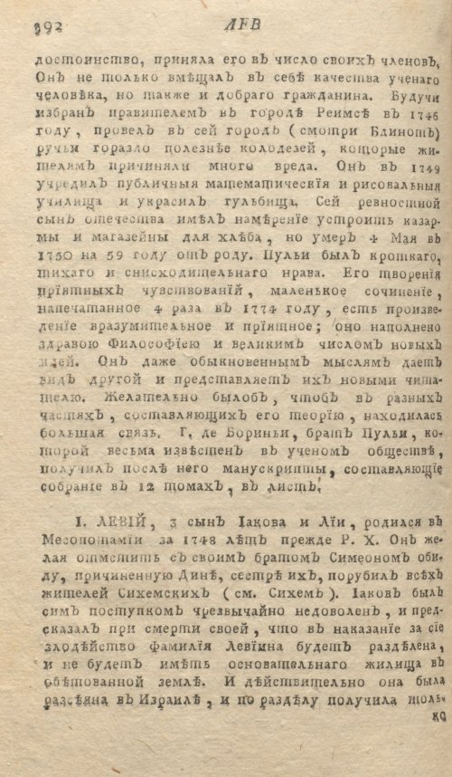 Страница 396