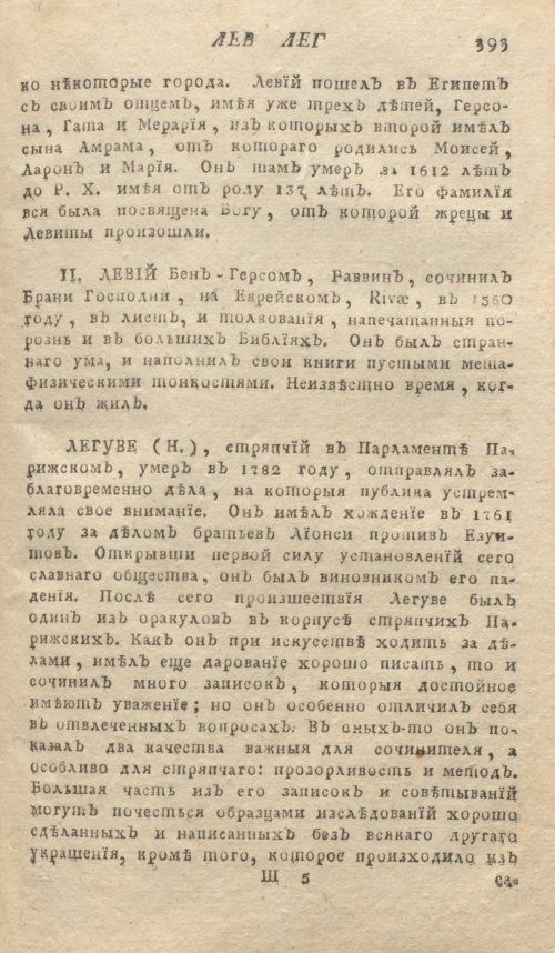 Страница 397