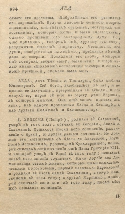 Страница 398