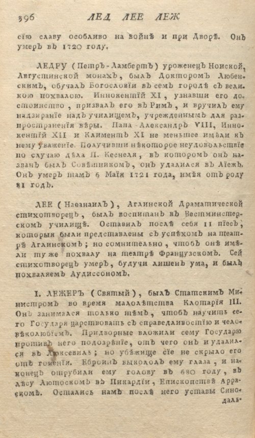 Страница 400