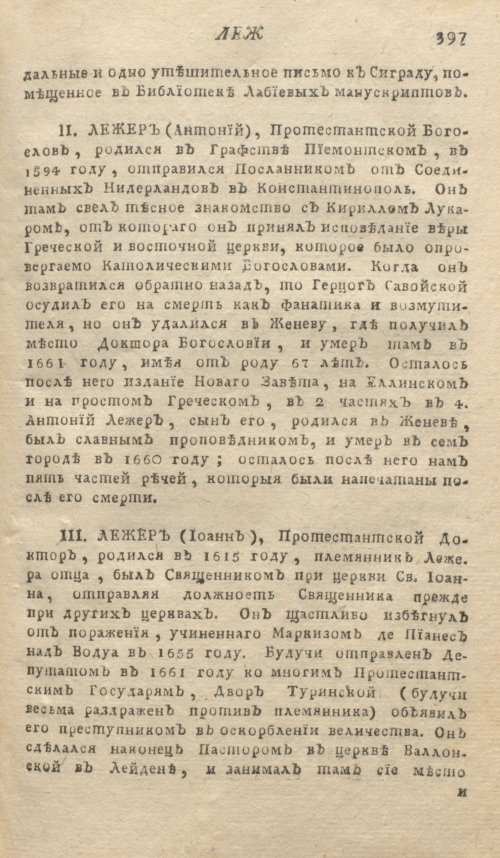 Страница 401