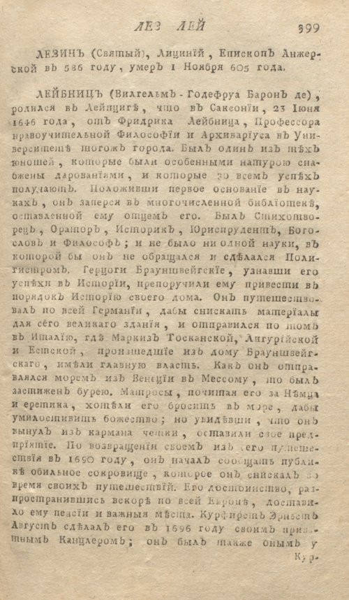 Страница 403