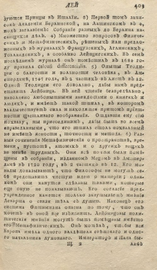 Страница 407
