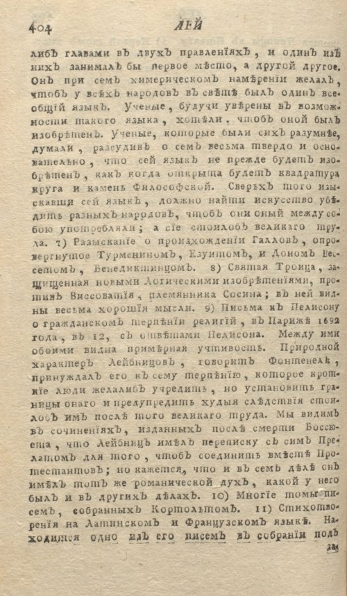 Страница 408