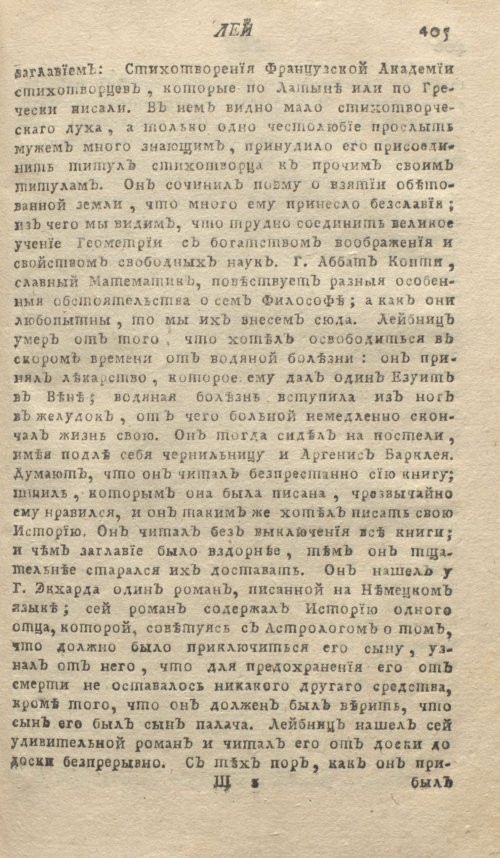 Страница 409