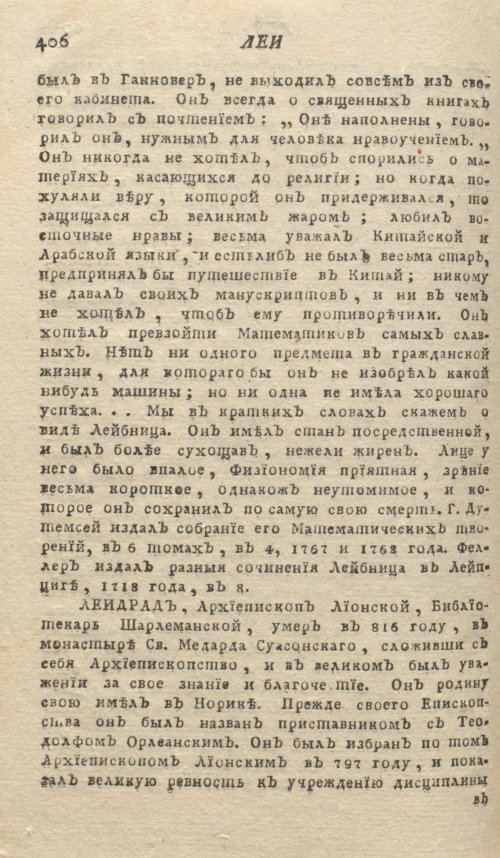 Страница 410