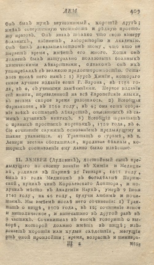 Страница 413