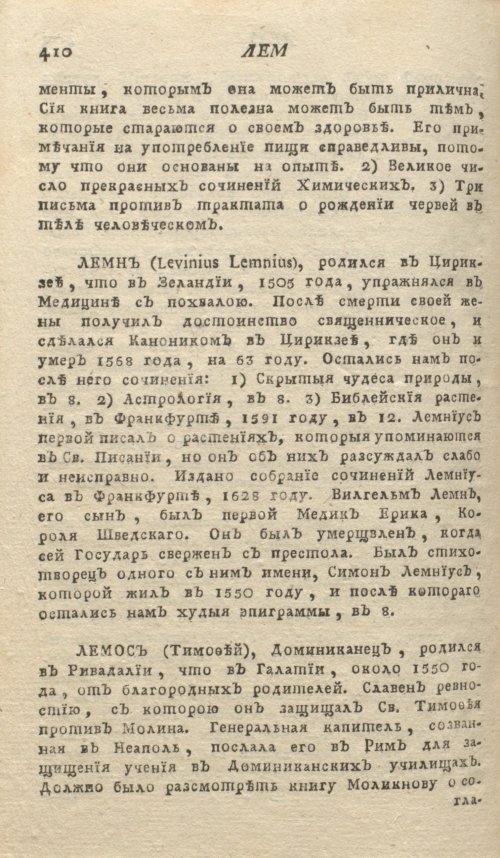 Страница 414