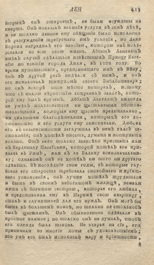 Страница 417