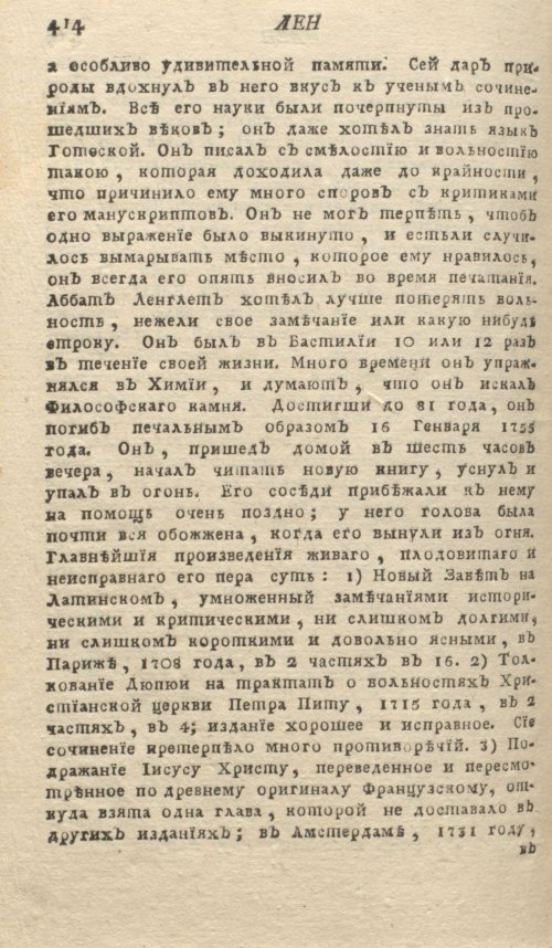 Страница 418