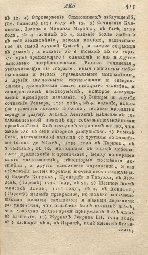 Страница 419