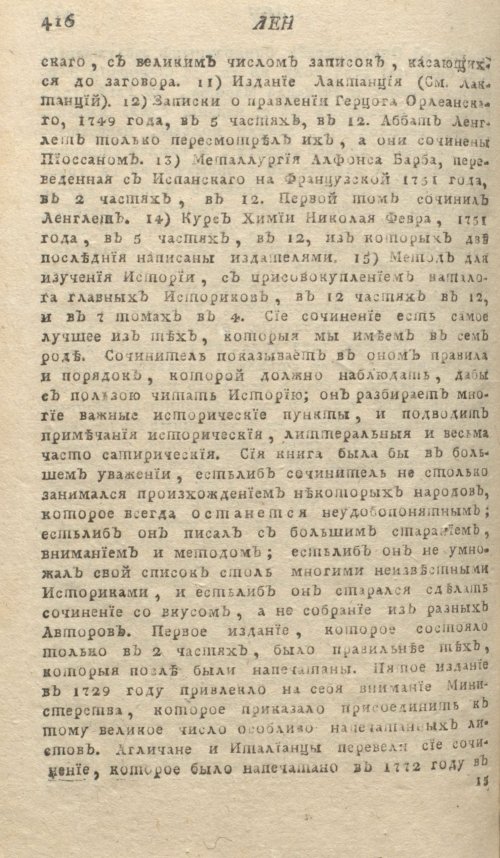 Страница 420