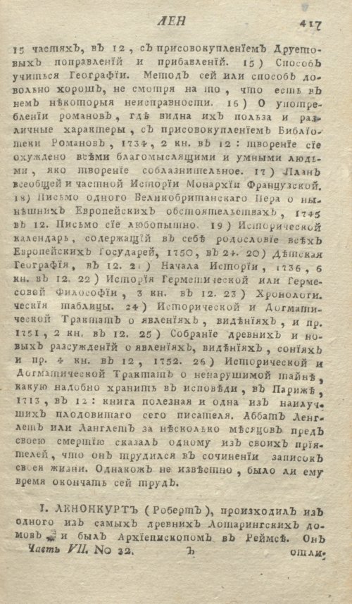 Страница 421