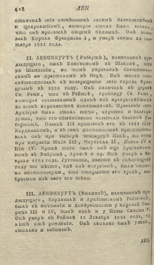 Страница 422