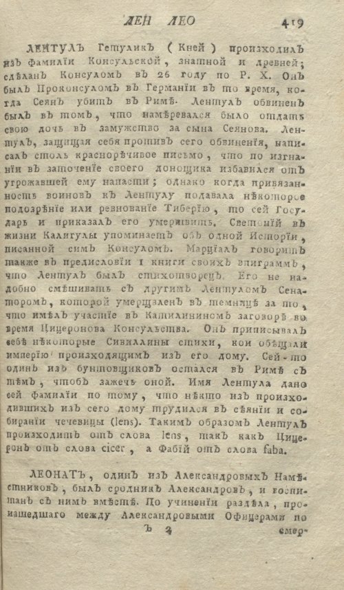 Страница 423