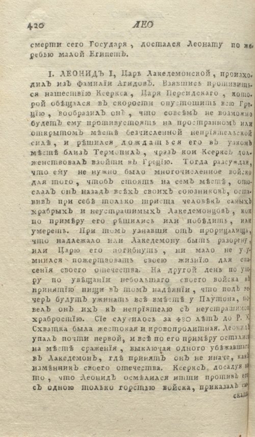 Страница 424