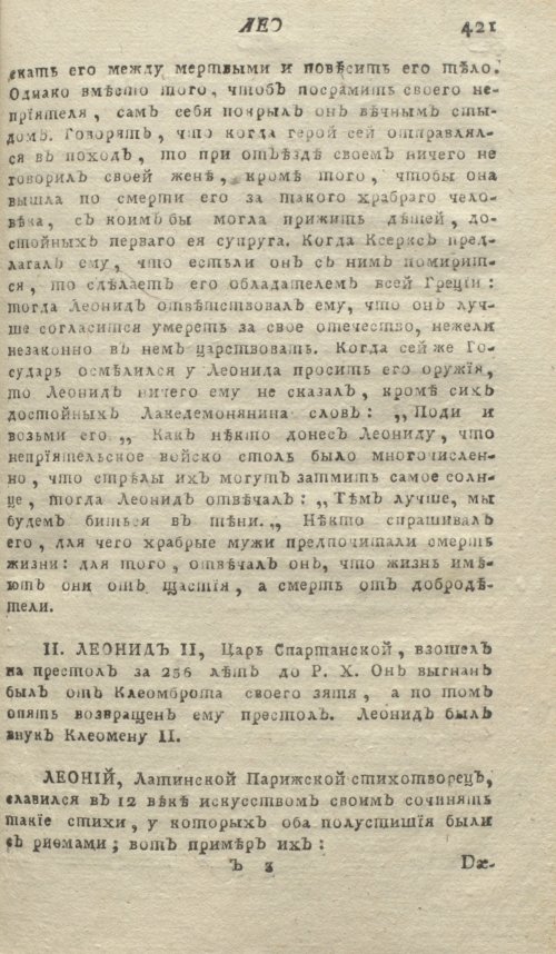 Страница 425