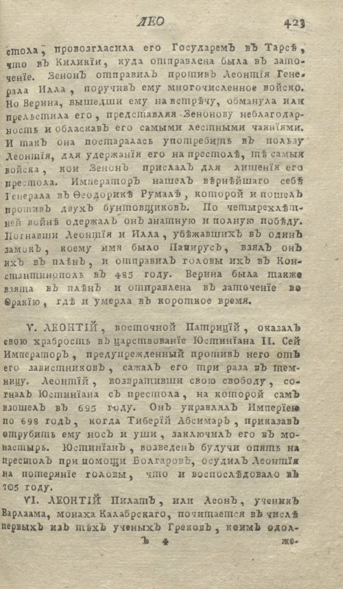 Страница 427