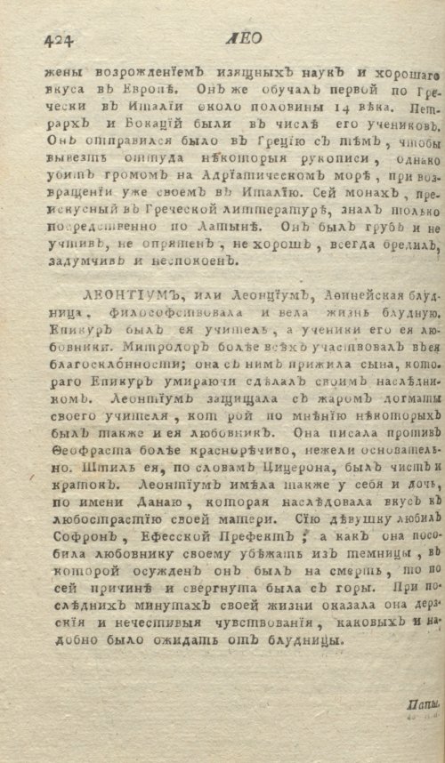 Страница 428
