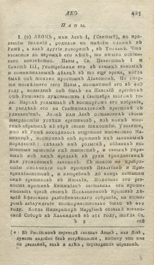 Страница 429