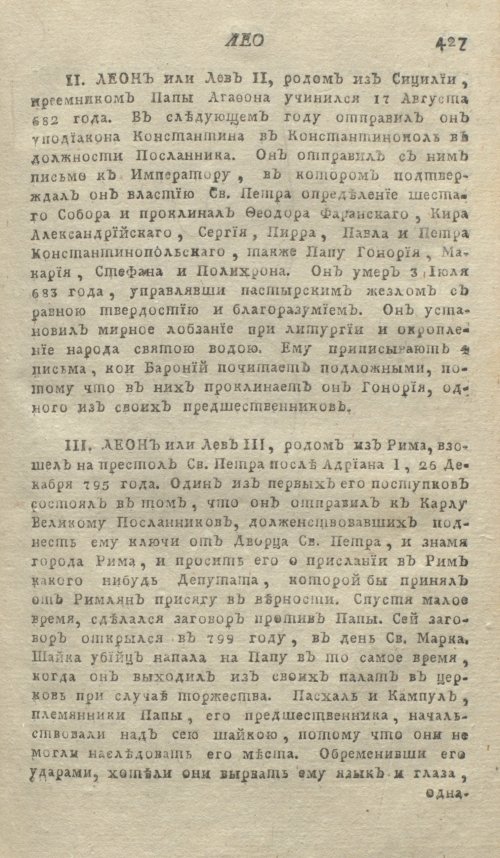 Страница 431