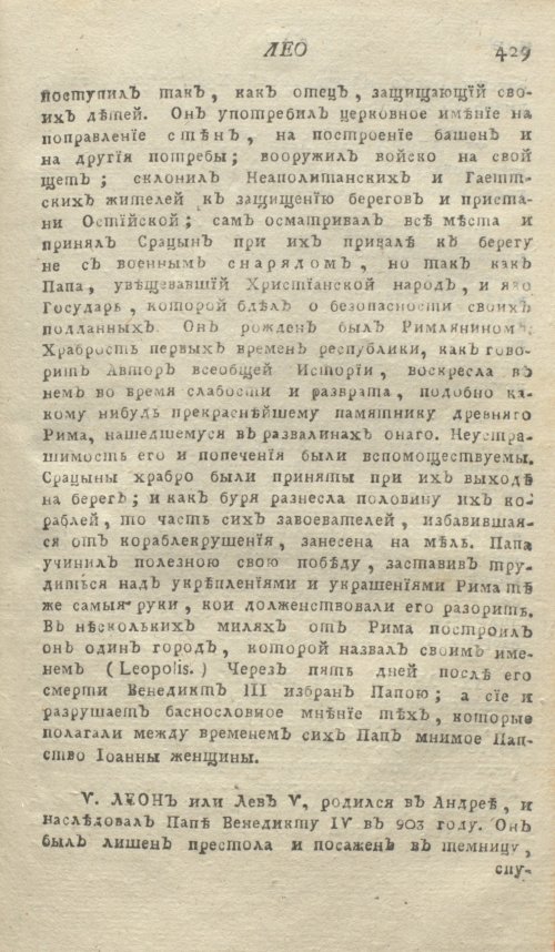 Страница 433