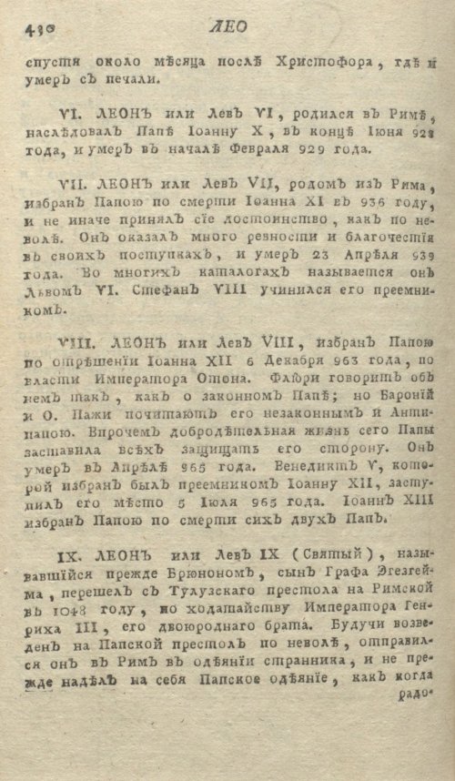 Страница 434