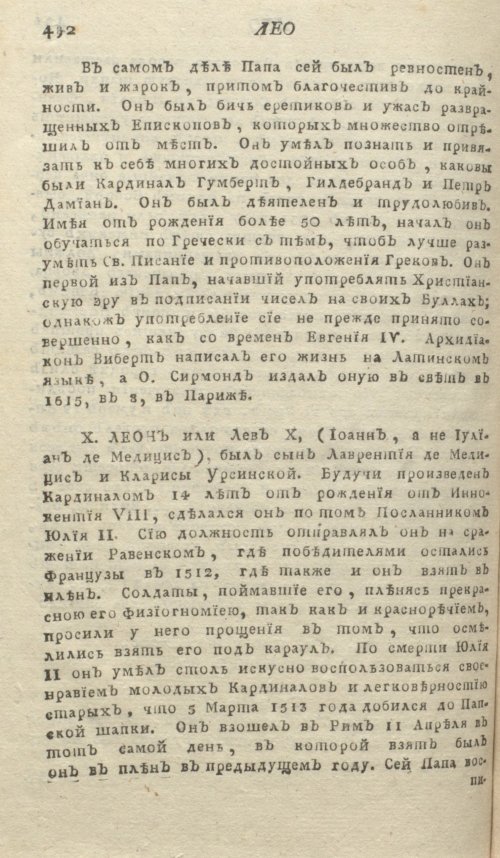 Страница 436