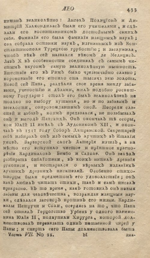 Страница 437