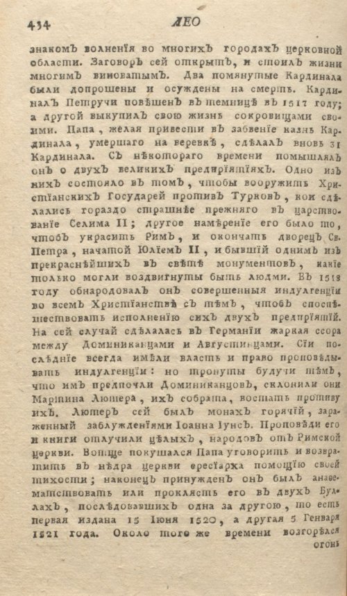 Страница 438