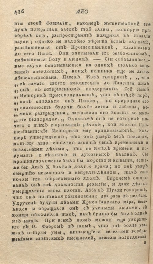 Страница 440