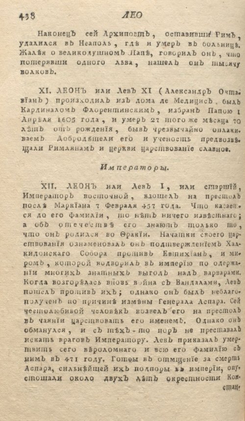 Страница 442