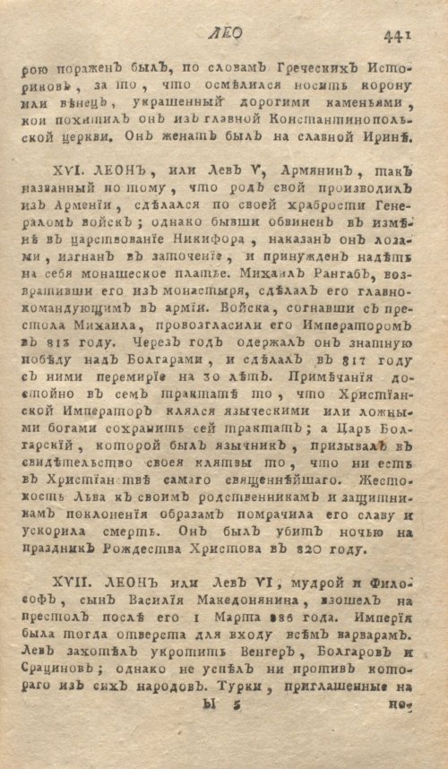 Страница 445