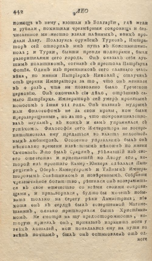 Страница 446