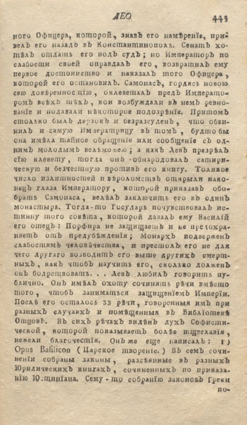 Страница 447