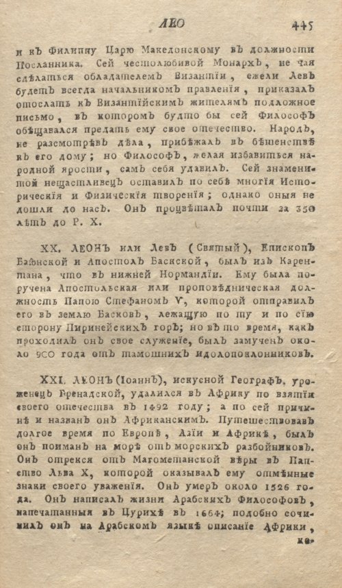 Страница 449