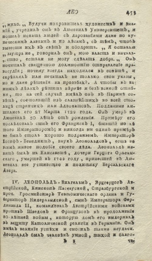 Страница 457